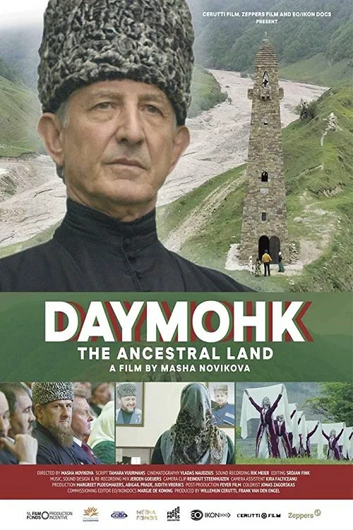 Daymohk movie poster