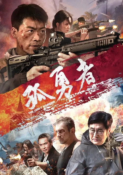 The Lonely Warrior movie poster