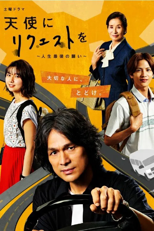 Request to the Angel tv show poster