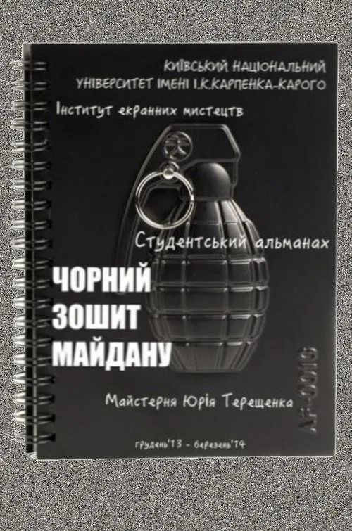 Black Book of Maidan movie poster
