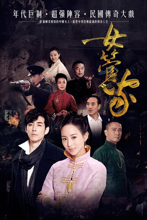Jade tv show poster