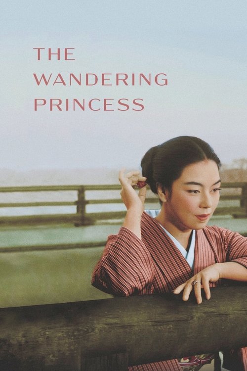 The Wandering Princess movie poster