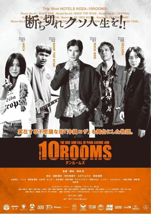 The Rise and Fall of Park Avenue and the 10 Rooms movie poster