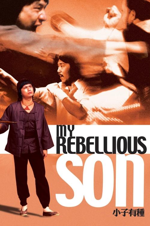 My Rebellious Son movie poster