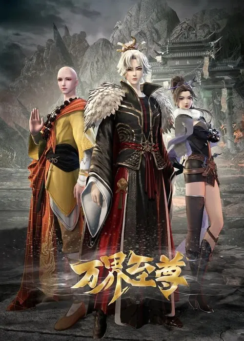 Myriad Realms Supreme tv show poster