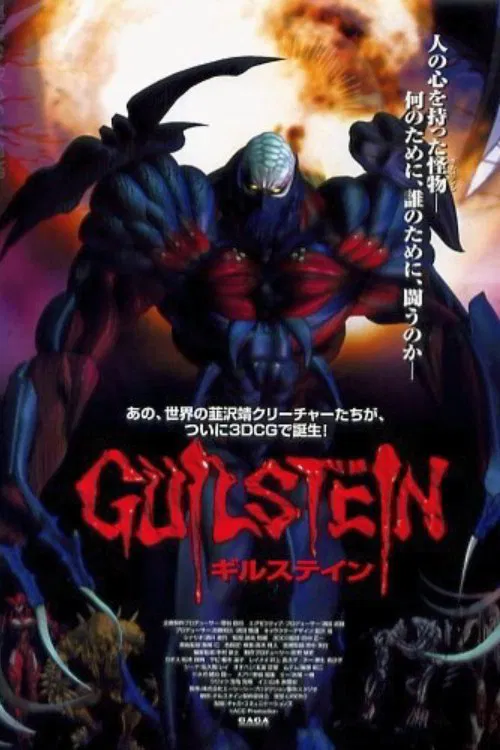 Guilstein movie poster