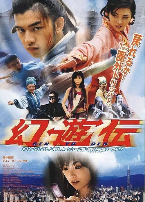 Tripping movie poster