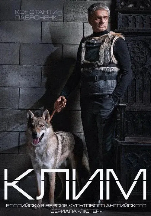 Klim tv show poster