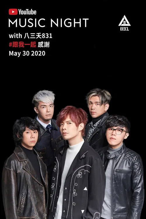 YouTube Music Night with 八三夭831 movie poster