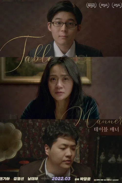 Table Manner movie poster