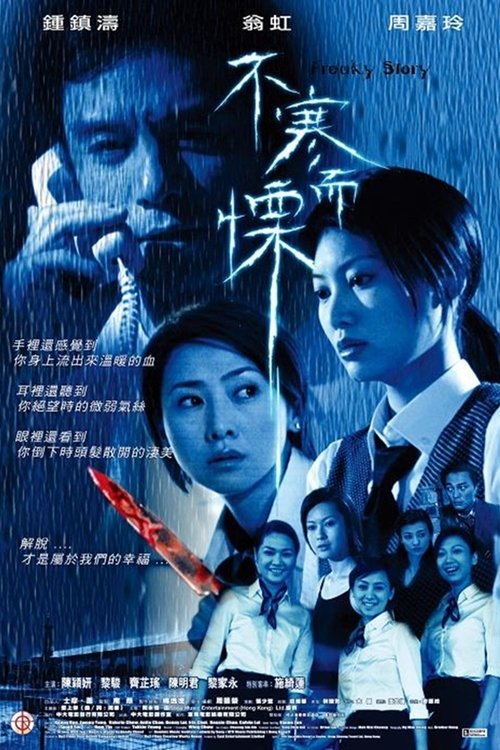 Freaky Story movie poster