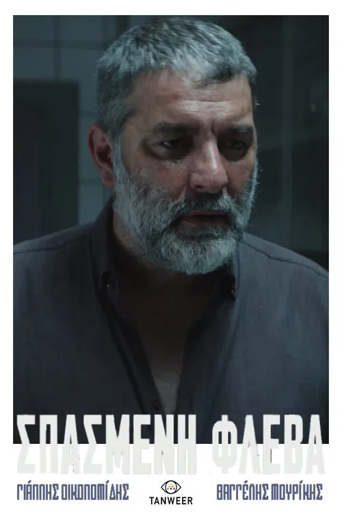 Broken Vein movie poster