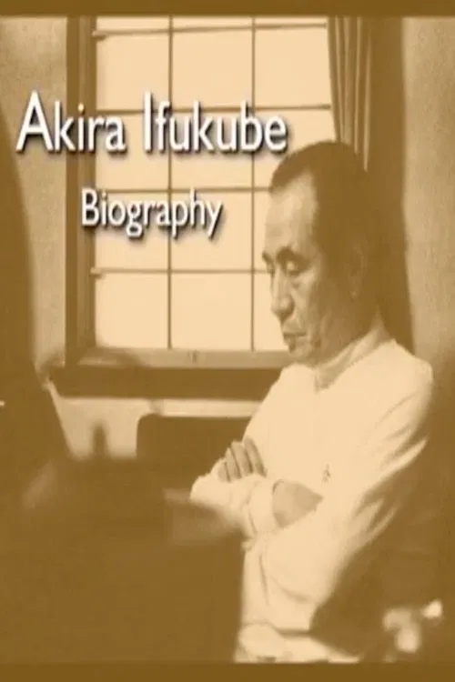 Poster do filme Akira Ifukube Biography