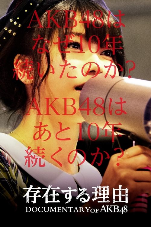 Documentary of AKB48 Reason for Existence movie poster