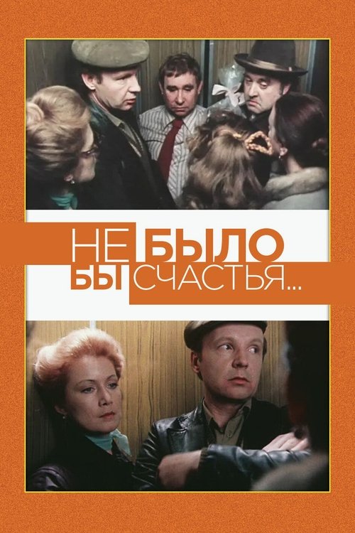 No Great Loss... movie poster