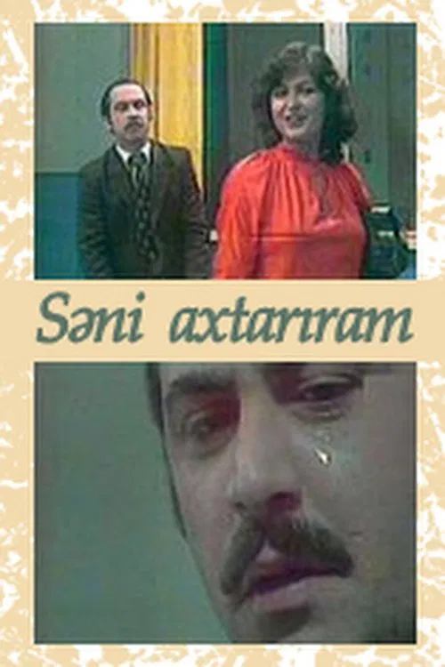 I’m Looking For You movie poster