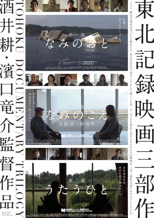 Storytellers movie poster