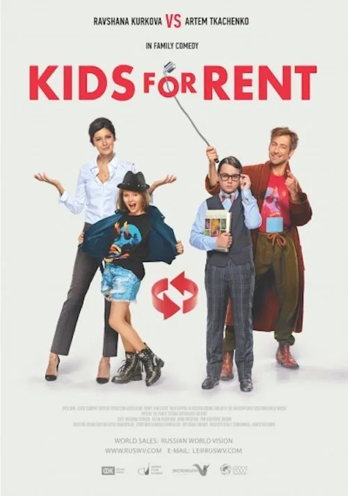 Children for Rent movie poster