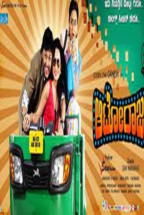 Auto Raja movie poster