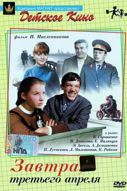 Tomorrow, on April 3rd... movie poster