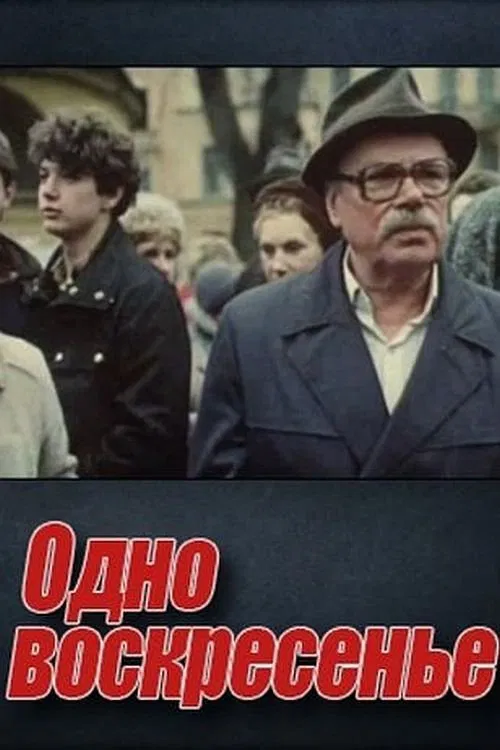 One Sunday movie poster
