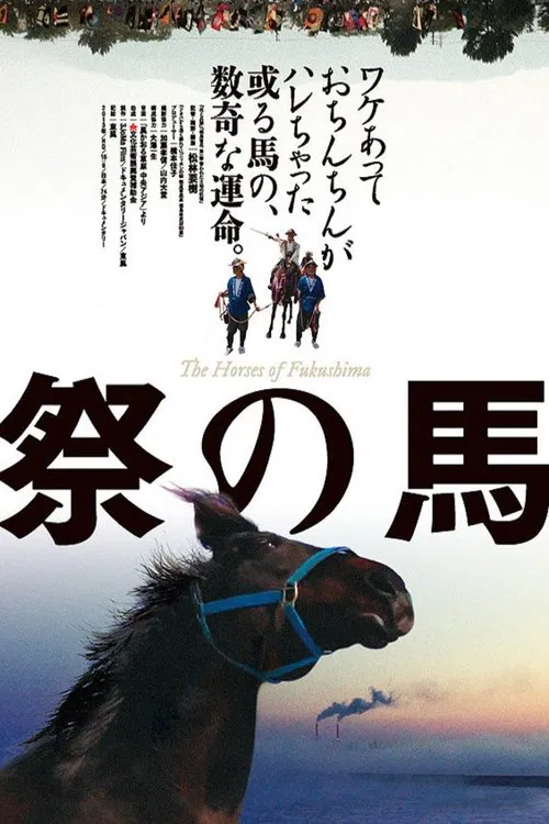 The Horses of Fukushima movie poster