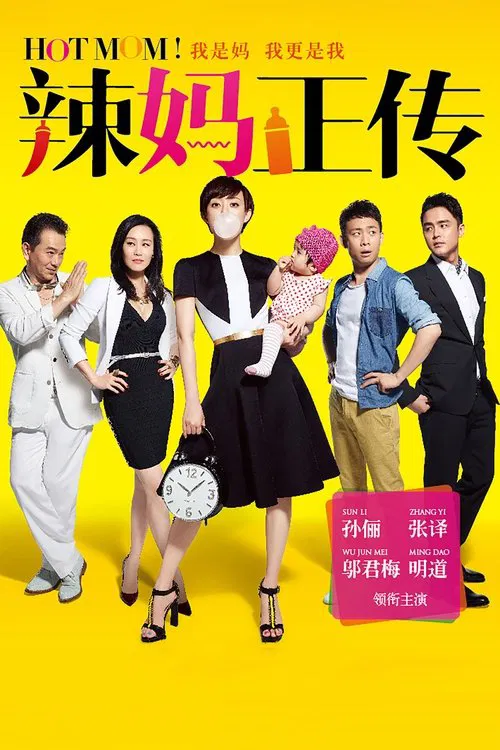 Hot Mom! tv show poster