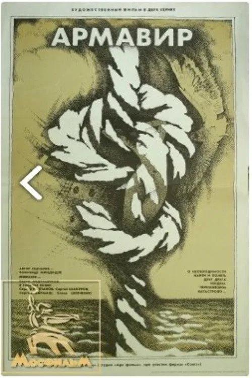 Armavir movie poster