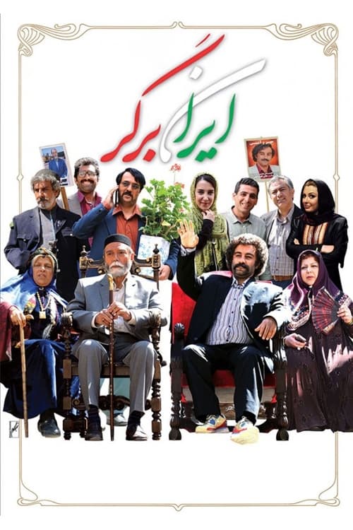 Iran Burger movie poster