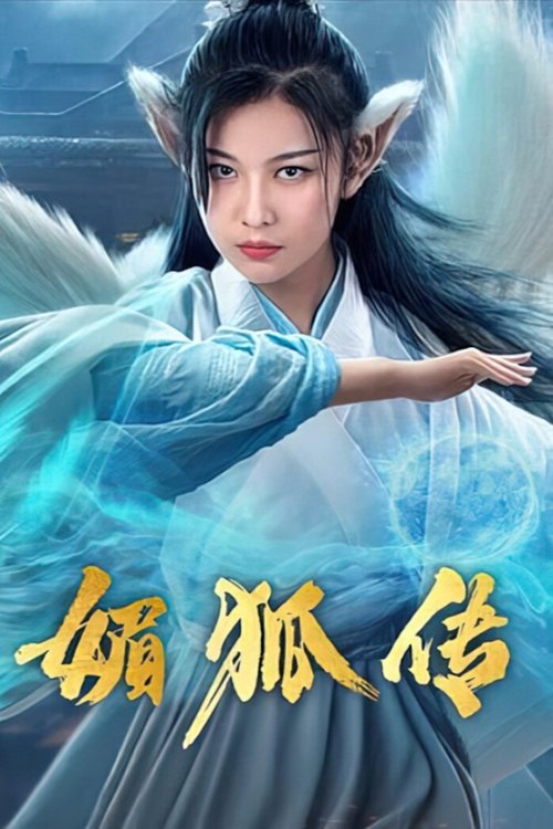 The Legend of the Charming Fox movie poster