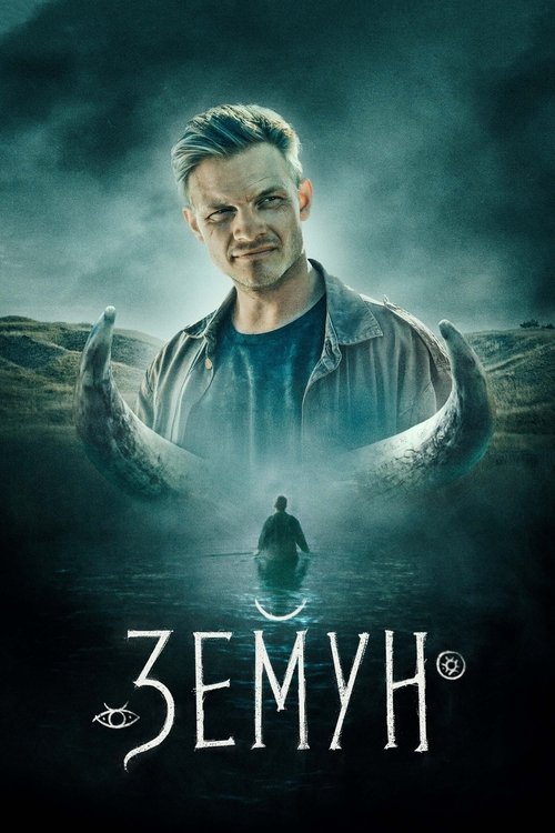 Zemun movie poster