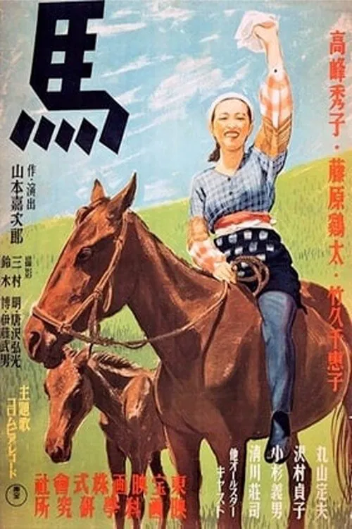 Horse movie poster