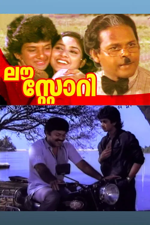 Love Story movie poster