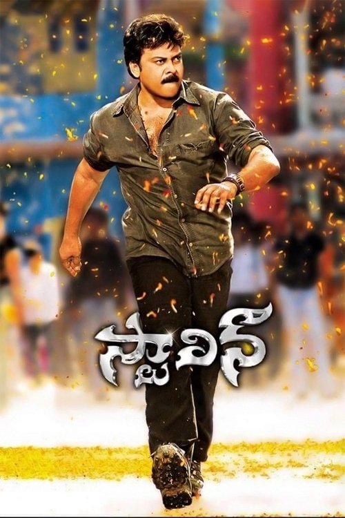 Stalin movie poster