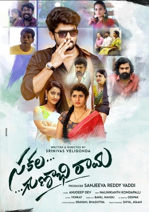 Sakalagunabhi Rama movie poster