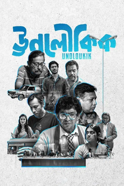 Unoloukik movie poster
