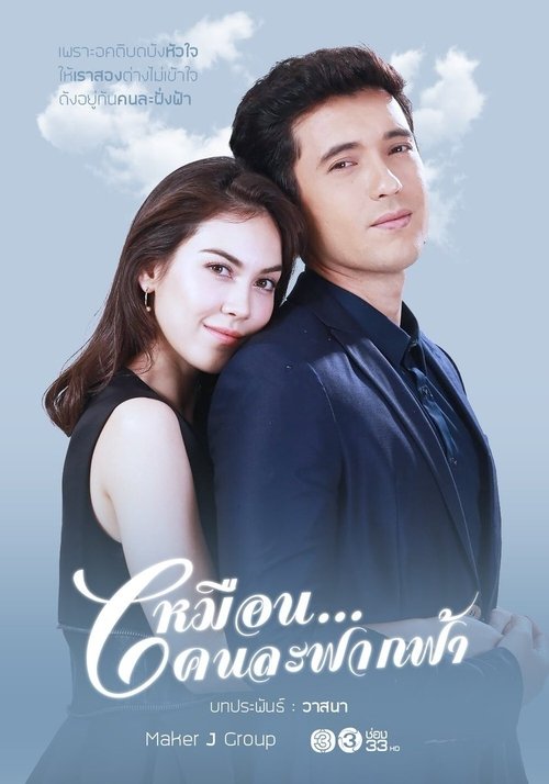 A Different Sky tv show poster