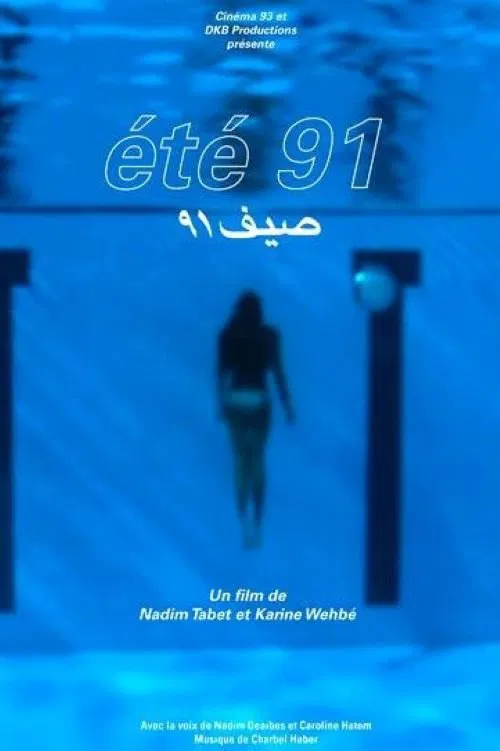 Summer '91 movie poster
