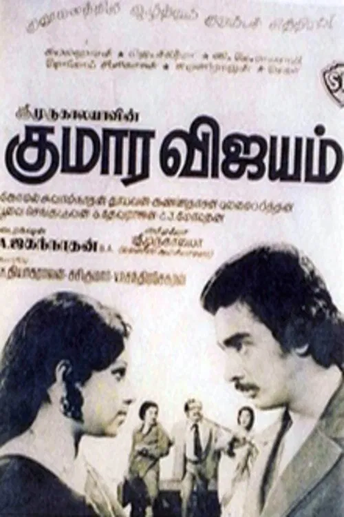 Kumaara Vijayam movie poster