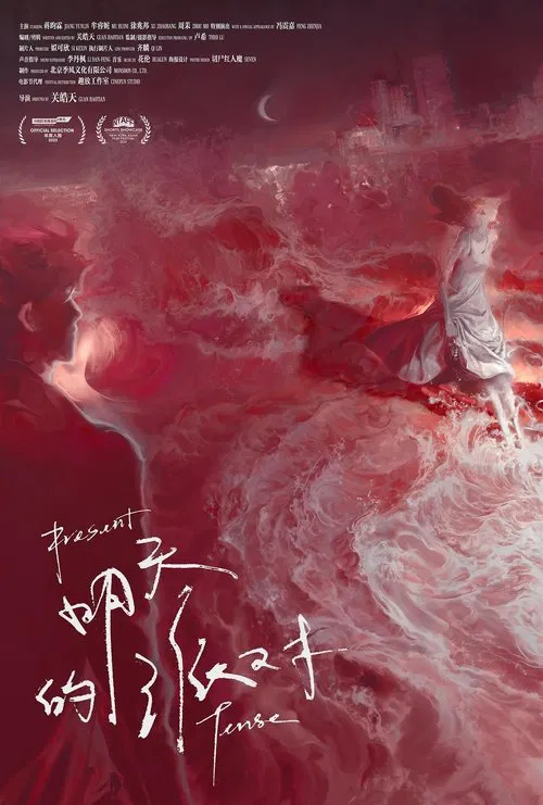 Present Tense movie poster