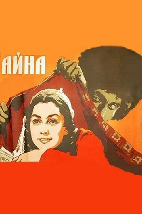 Mirror movie poster