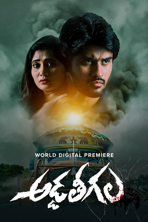 Addateegala movie poster