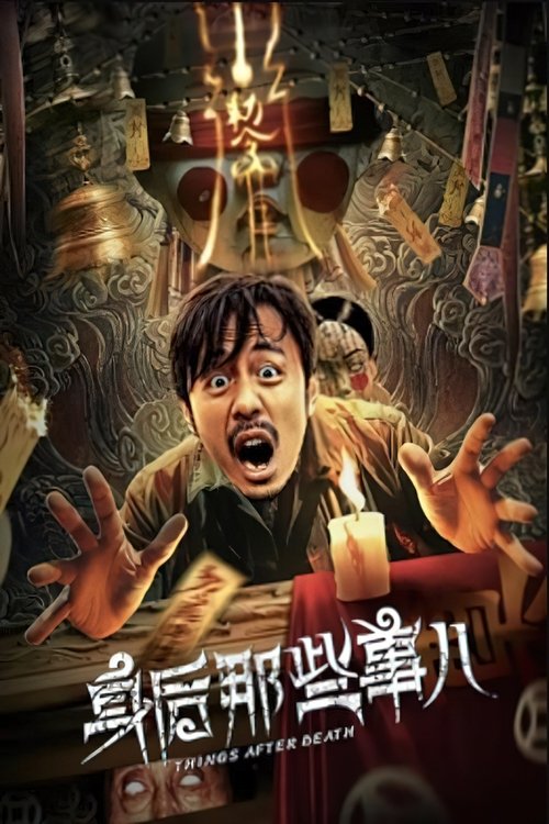 What's Behind You movie poster
