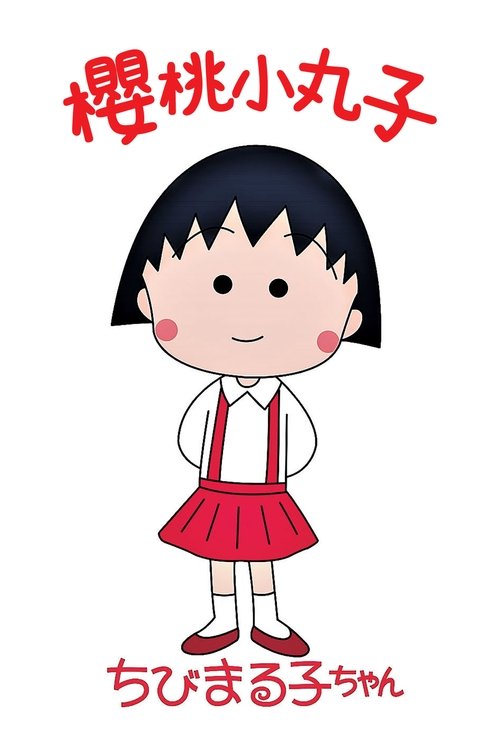 Chibi Maruko-chan tv show poster
