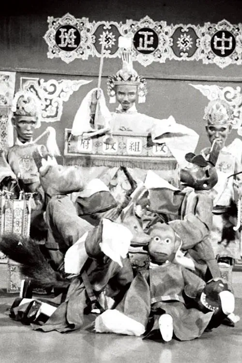 The Dream to Be an Emperor movie poster