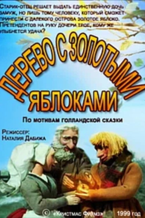 The Tree with the Golden Apples movie poster