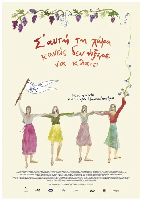 In This Land Nobody Knew How to Cry movie poster