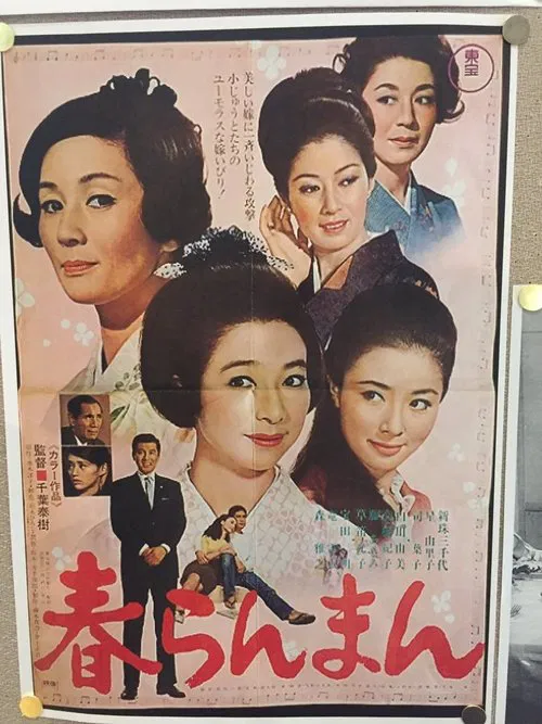 Devils-in-Law movie poster