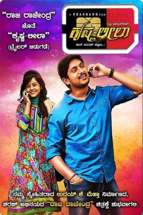 Poster do filme Krishna Leela
