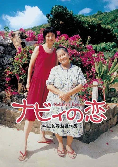 Nabbie's Love movie poster